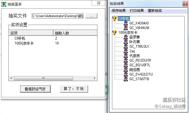 【发奖通知】贺Bixby破百万用户，赢取盖乐世C8手机、京东卡