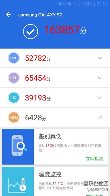 什么情况，820这年头跑分这么叼。