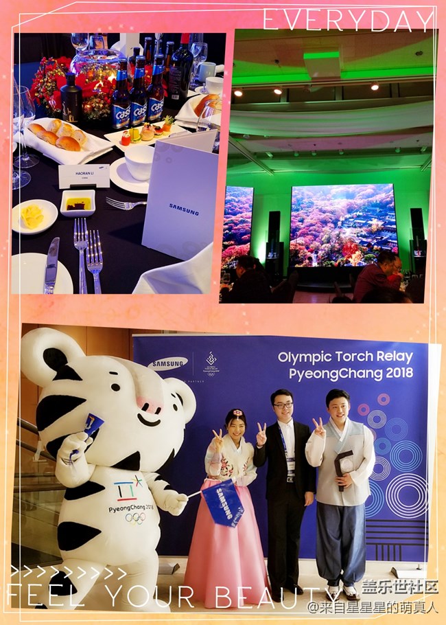 火炬手的荣耀之旅--2017年终庆州游记 火炬手的荣耀之旅--2017年终庆州游记