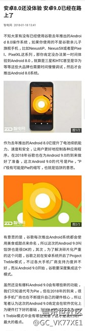 8.0正式版什么时候推送？
