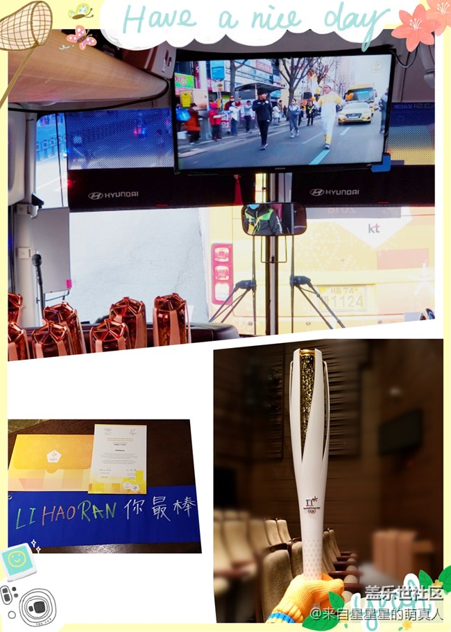 火炬手的荣耀之旅--2017年终庆州游记 火炬手的荣耀之旅--2017年终庆州游记