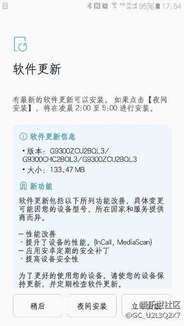 S7直板的更新来了