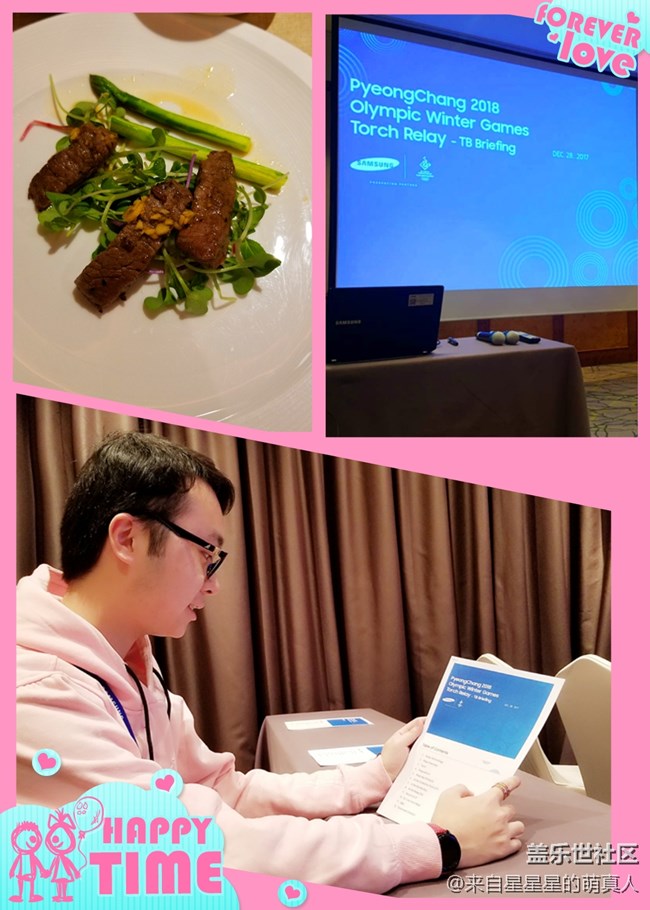 火炬手的荣耀之旅--2017年终庆州游记 火炬手的荣耀之旅--2017年终庆州游记