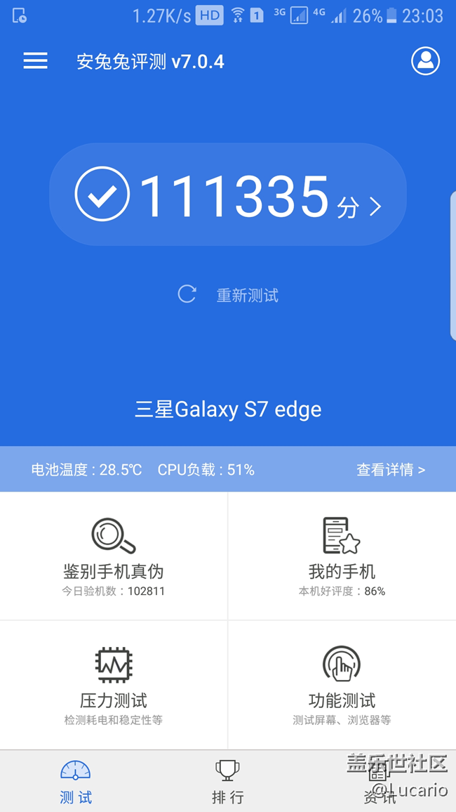 关于s7edge各种模式的跑分还有总结（仅供参考）