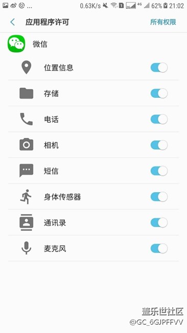 求助c9pro升级到7.1后，微信就经常发不了语音