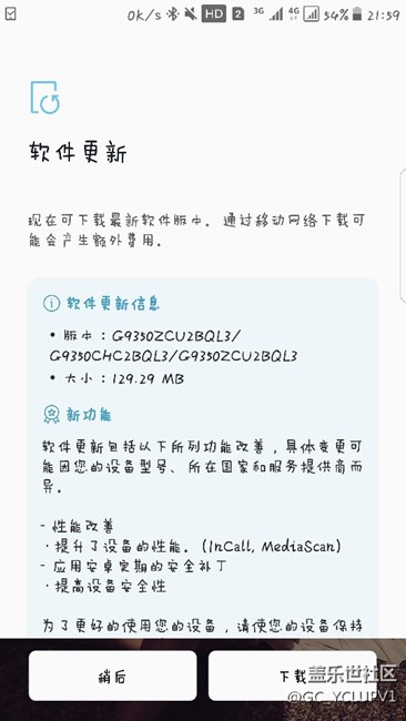 更新