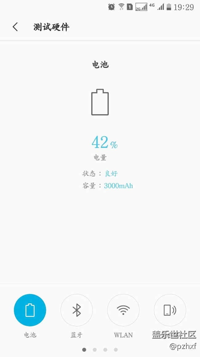 升级到BQL3后电池为什么又变为良好？但是充电速度变慢