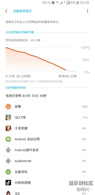 三星s8充电跳电