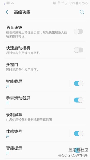 我怎么看不到滚动截屏