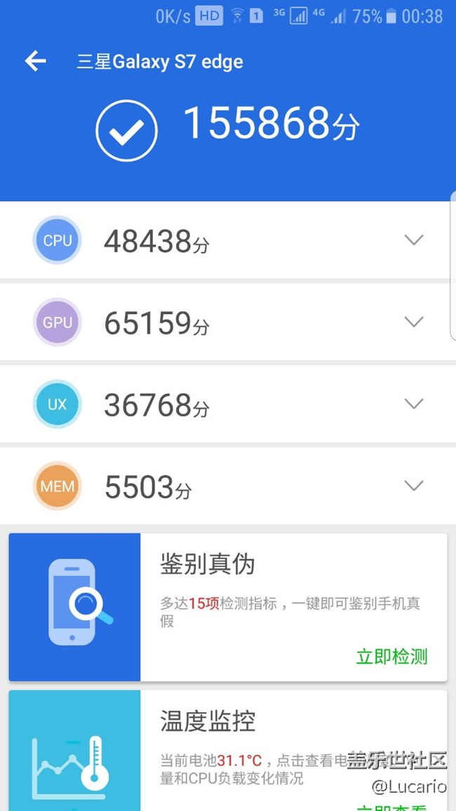 关于s7edge各种模式的跑分还有总结（仅供参考）