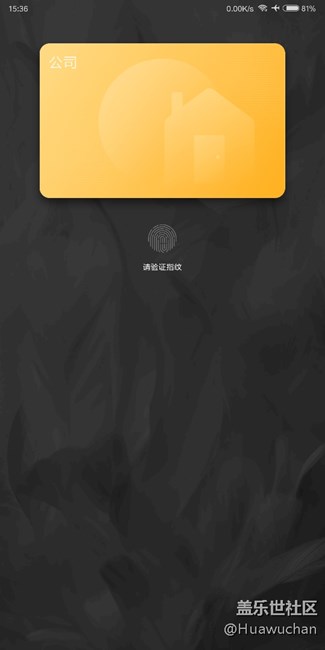 求手势和门禁