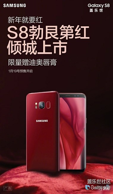 三星Galaxy S8勃艮第红国行版上架 三星Galaxy S8勃艮第红国行版上架