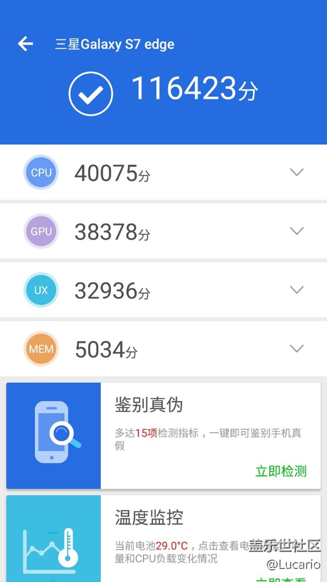 关于s7edge各种模式的跑分还有总结（仅供参考）