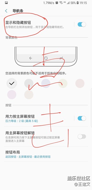 导航条烧屏    现在我知道怎么样可以完全全面屏了