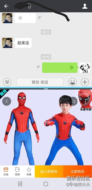 我找到微信语音断触的解决方法了