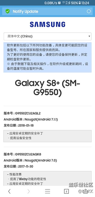 s8+ 7.0更新问题
