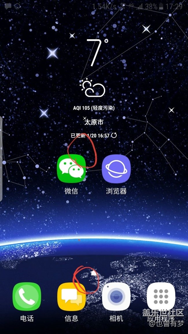 最新版本为什么短信，微信图标上不显示信息数目了？如图