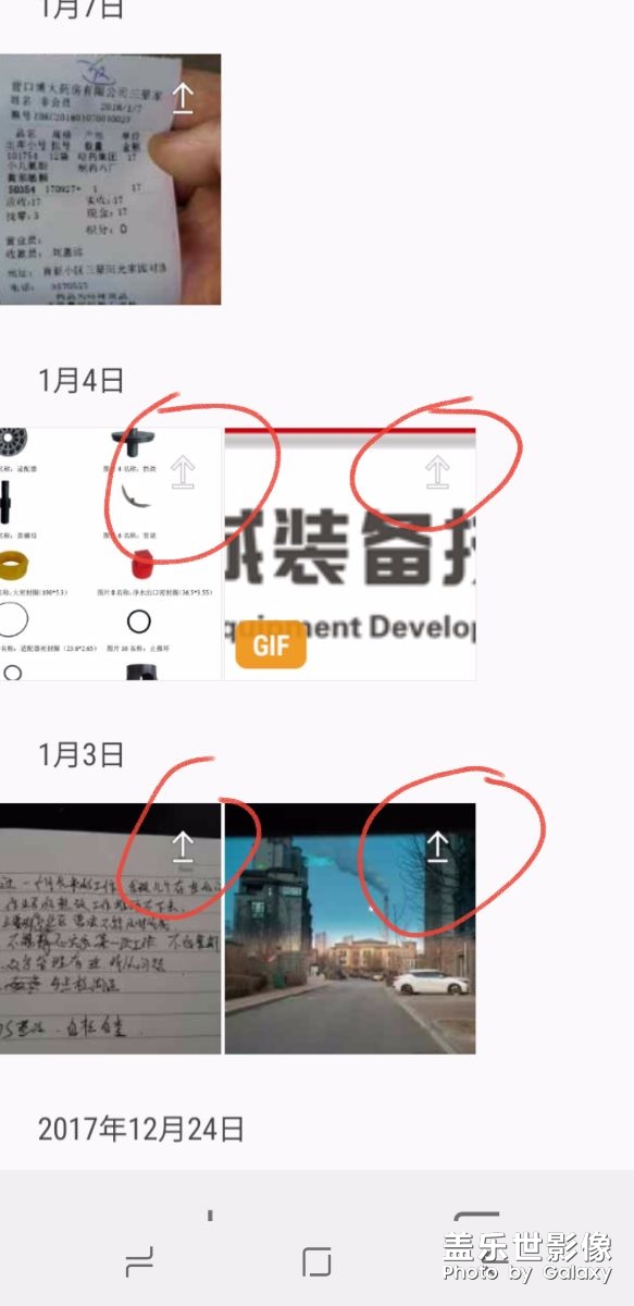 三星S8大神进，小ｄ求帮助。