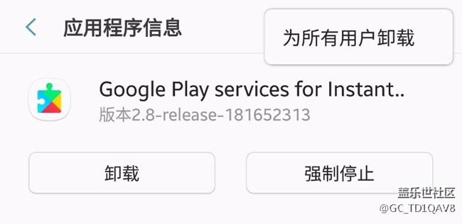 谷歌是这么删除的吗