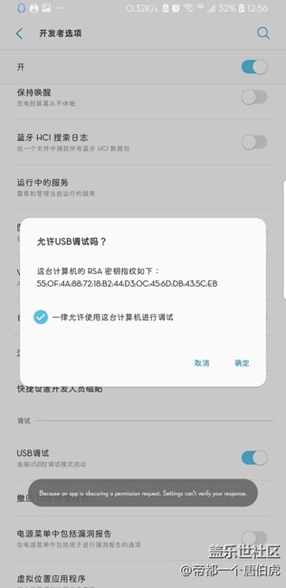 三星无法连接电脑？