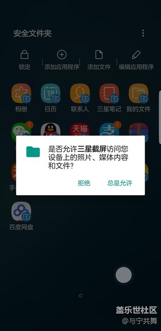 安全文件夹一截图就卡死！