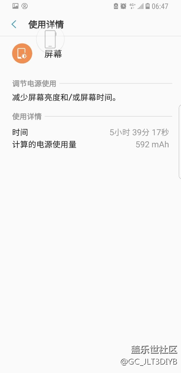请问我的这个耗电正常吗