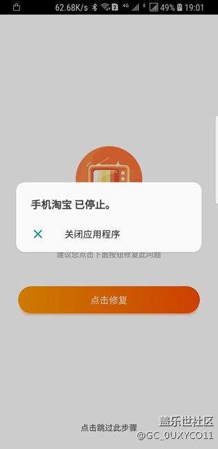 求助  淘宝进不去是为何