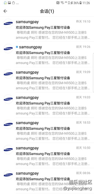港版刷国行系统Samsung  pay 无法重置。