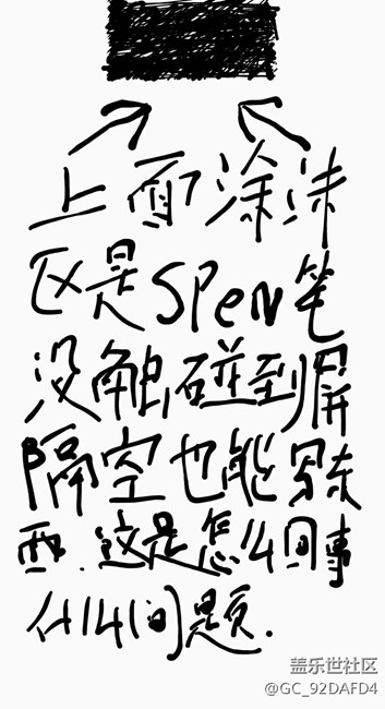 Spen没有触碰到屏幕，隔空也能写字，已经严重影响使用。