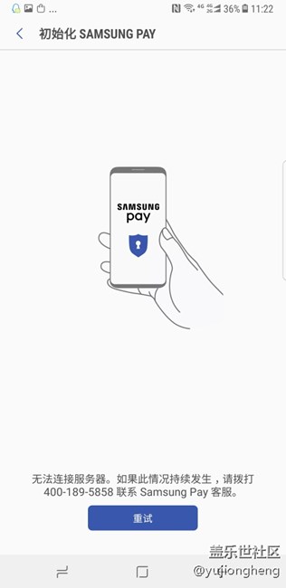 港版刷国行系统Samsung  pay 无法重置。