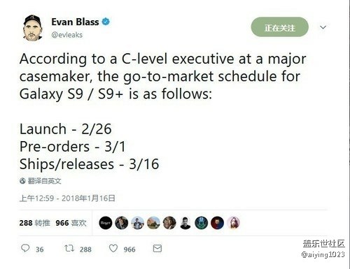 国外网友曝光三星S9发售信息 3月16日正式发货 国外网友曝光三星S9发售信息 3月16日正式发货