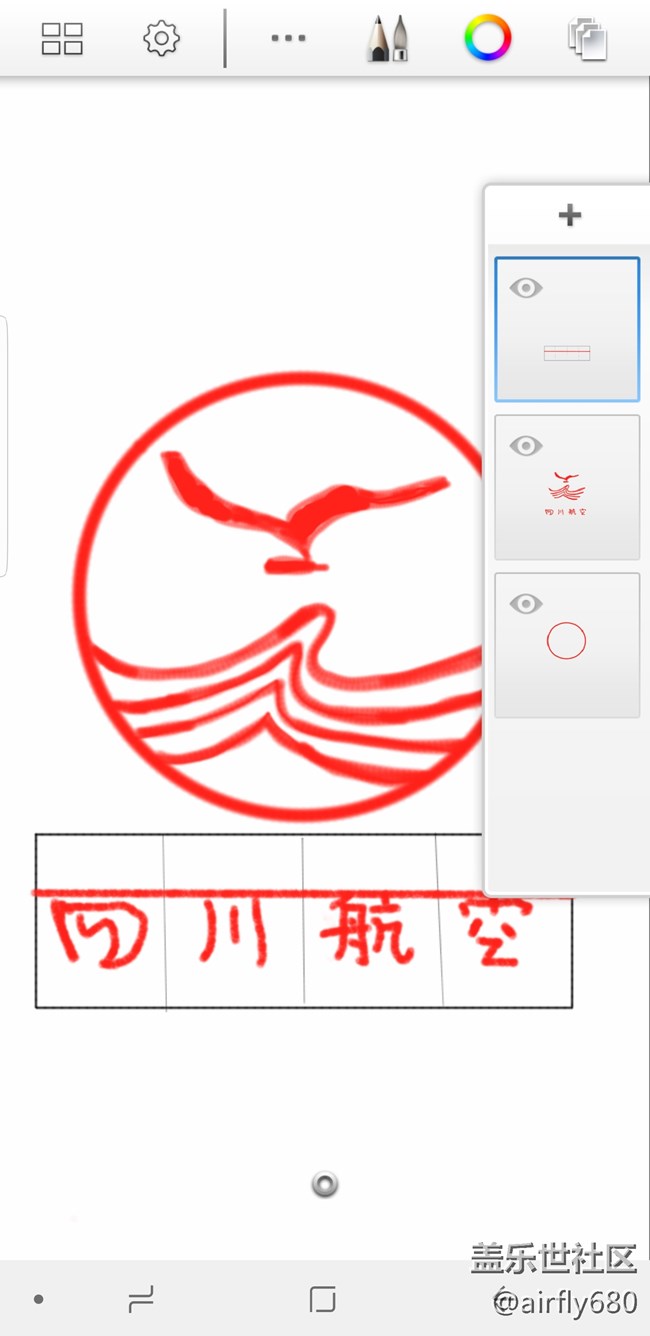 三个比较主流画图软件，用Spen画