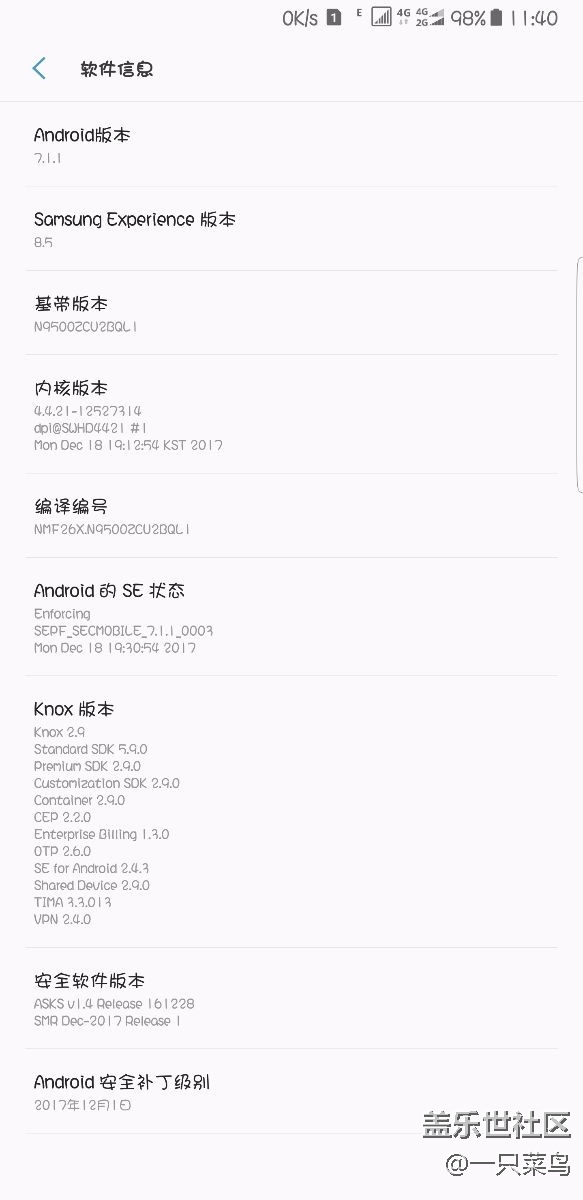 note 8港行刷国行 待机耗电问题