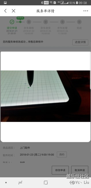 N8 s pen在屏幕上的悬浮位置偏移。