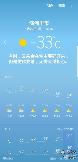 满洲里