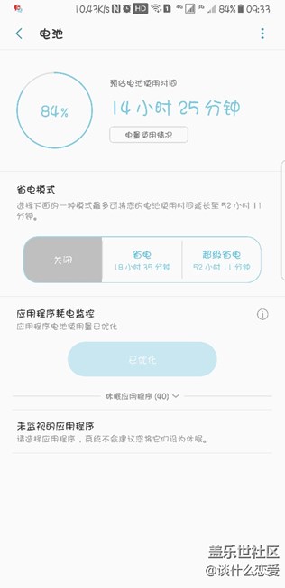 你们的电池正常吗？