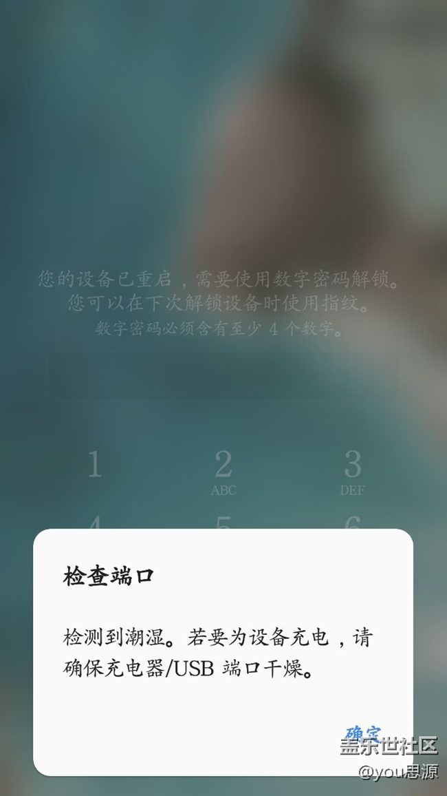 端口潮湿