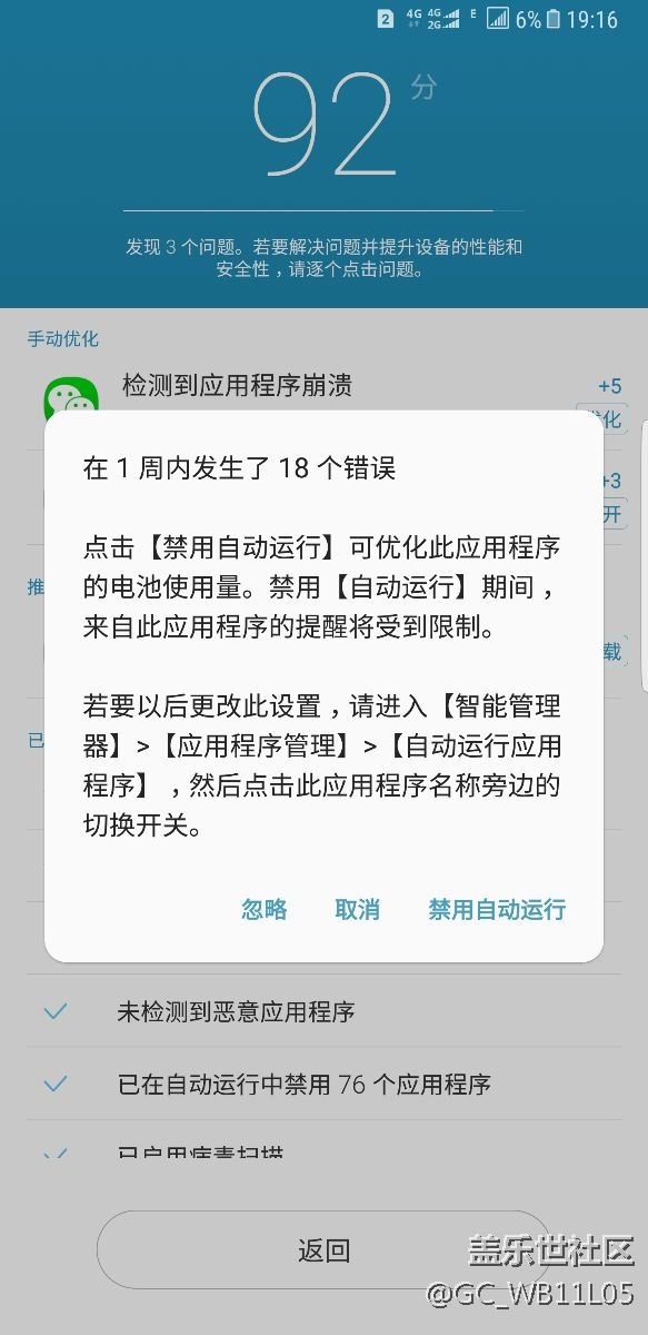 微信一直卡死，怎么解决？