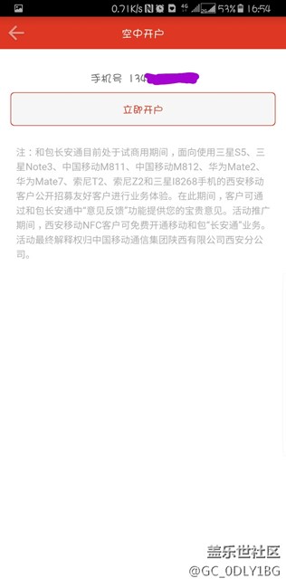 西安的朋友们，移动NFC长安通地铁卡note8有可以用的吗？