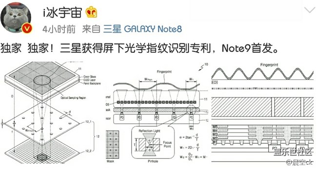 note 9首发屏下光学指纹!