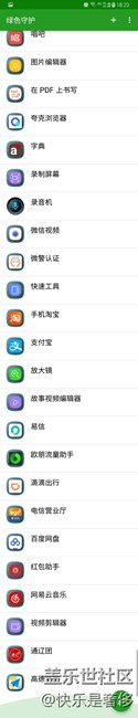 续航崩的解决办法 续航崩的解决办法