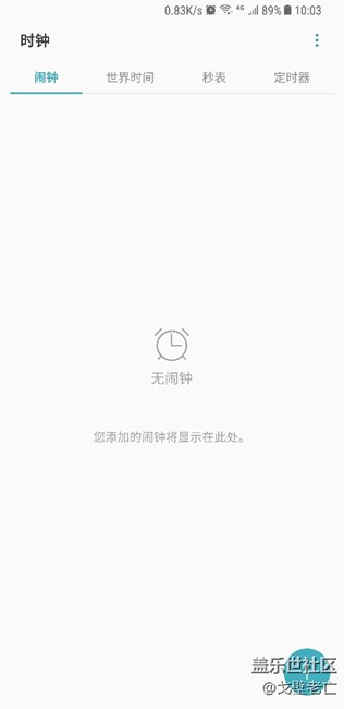 这个秒表是咋回事？我没定闹钟啊