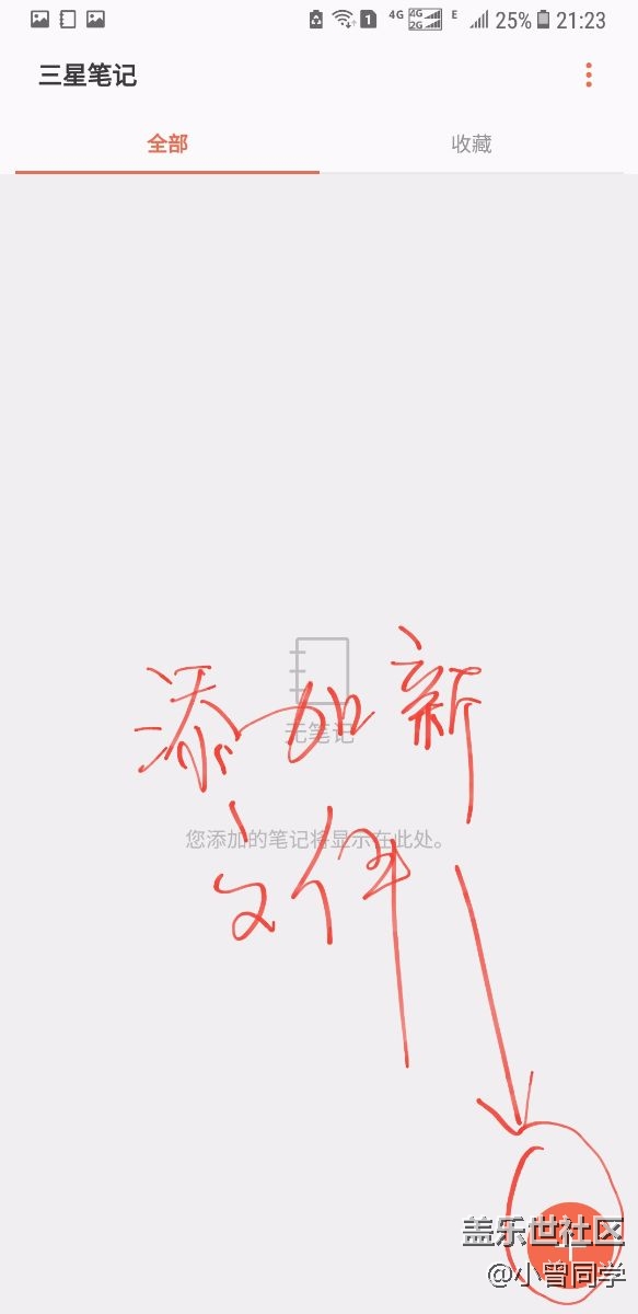 不一样的s-pen