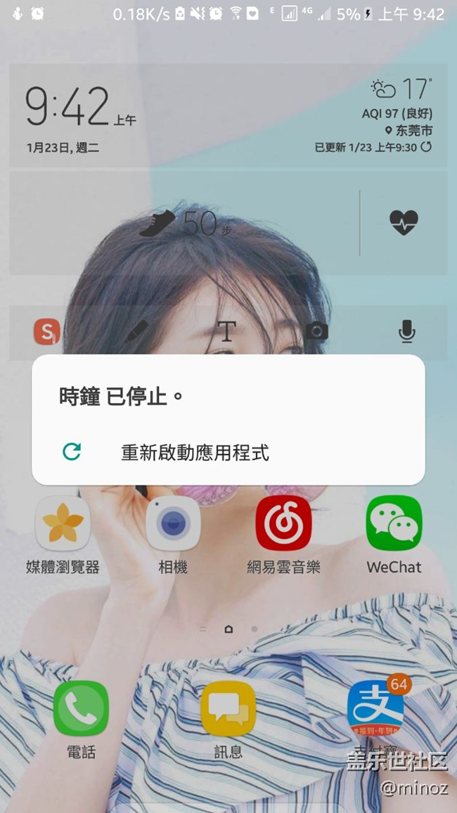 为什么时钟不行了