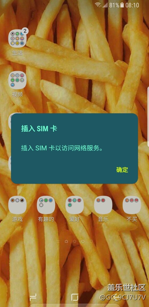 这手机真的很恶心