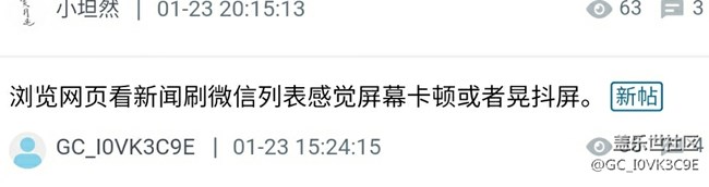 针对我发的晃屏浏览颤屏问题 做出抱歉 重置就没了。