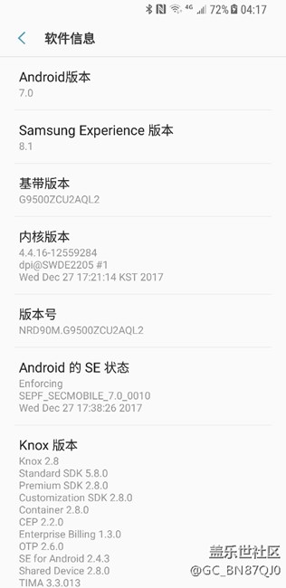 今天3200买个九层新的s8