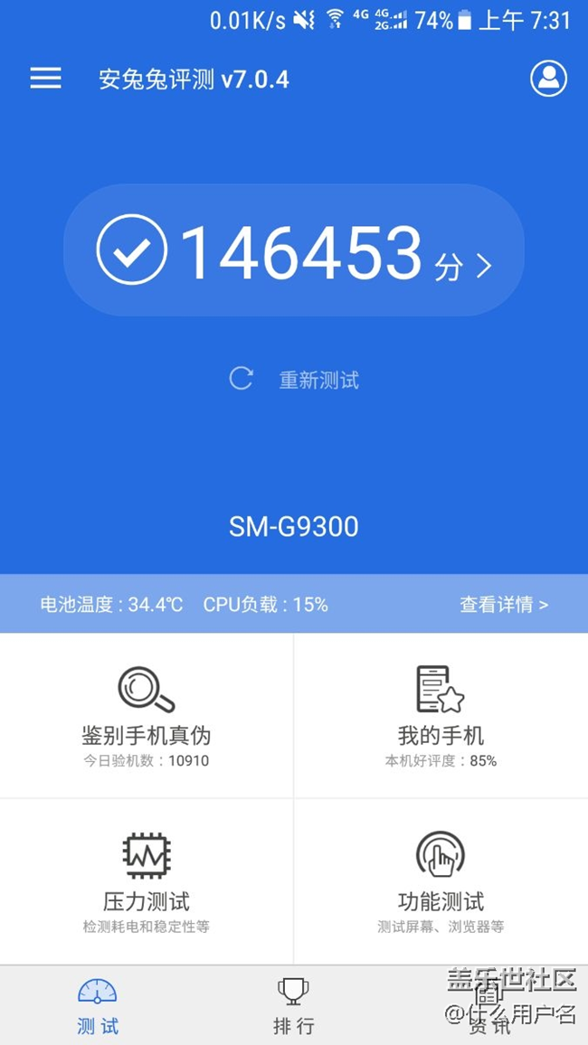 我手机还能跑这么多分
