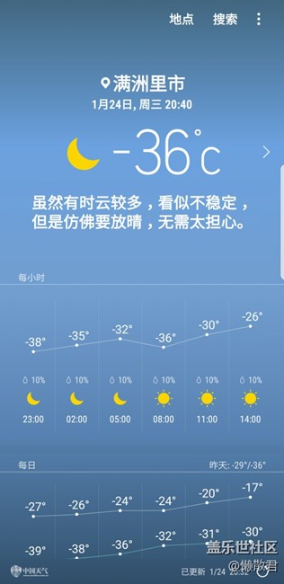 note8抗冻