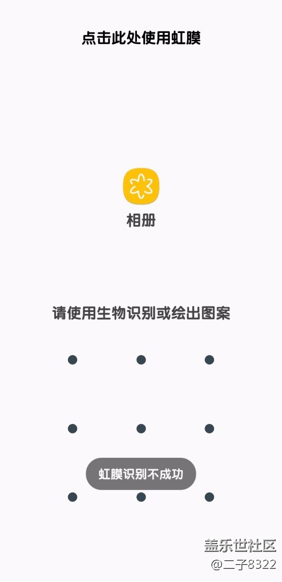 Note8烧屏